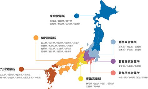 営業拠点 .